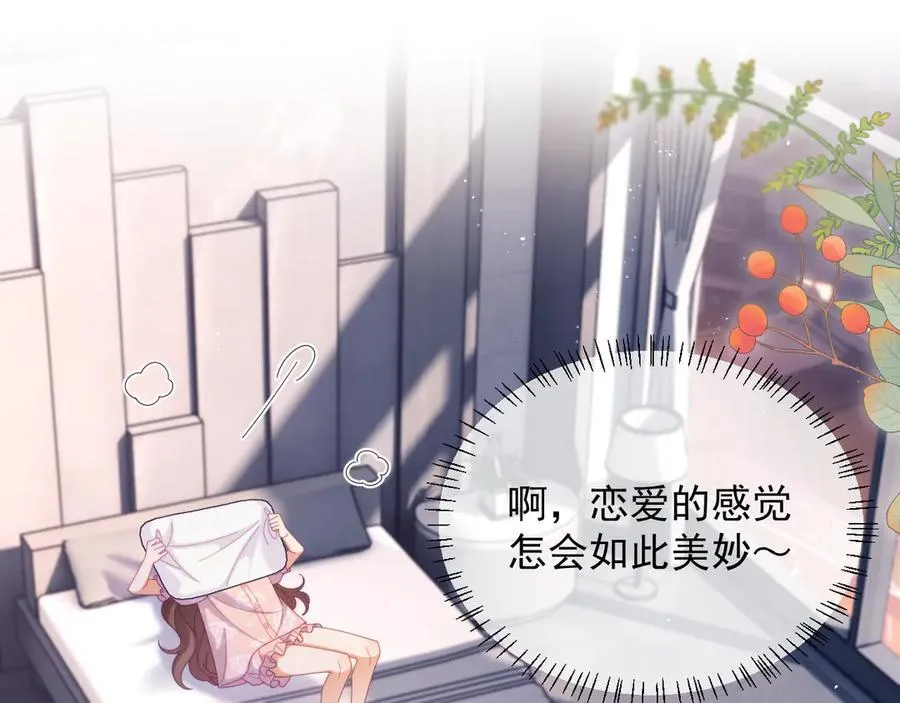 第62话 戒指 第99页