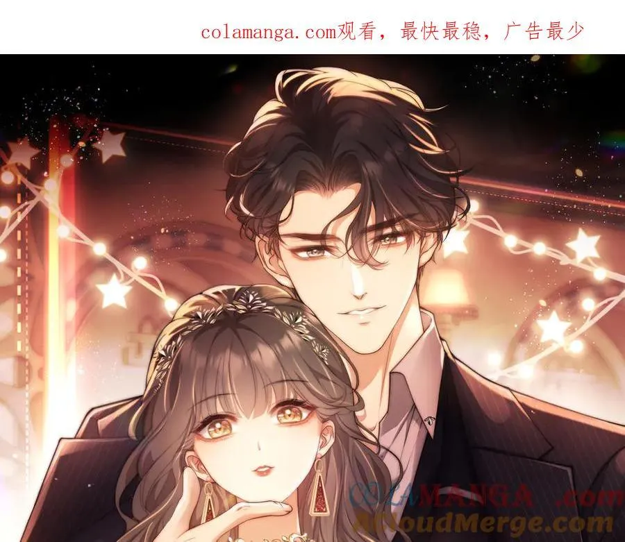 第63话 你俩当我不存在？ 第1页