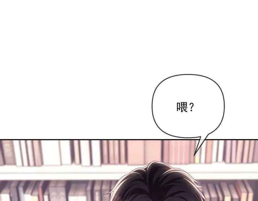 第63话 你俩当我不存在？ 第10页