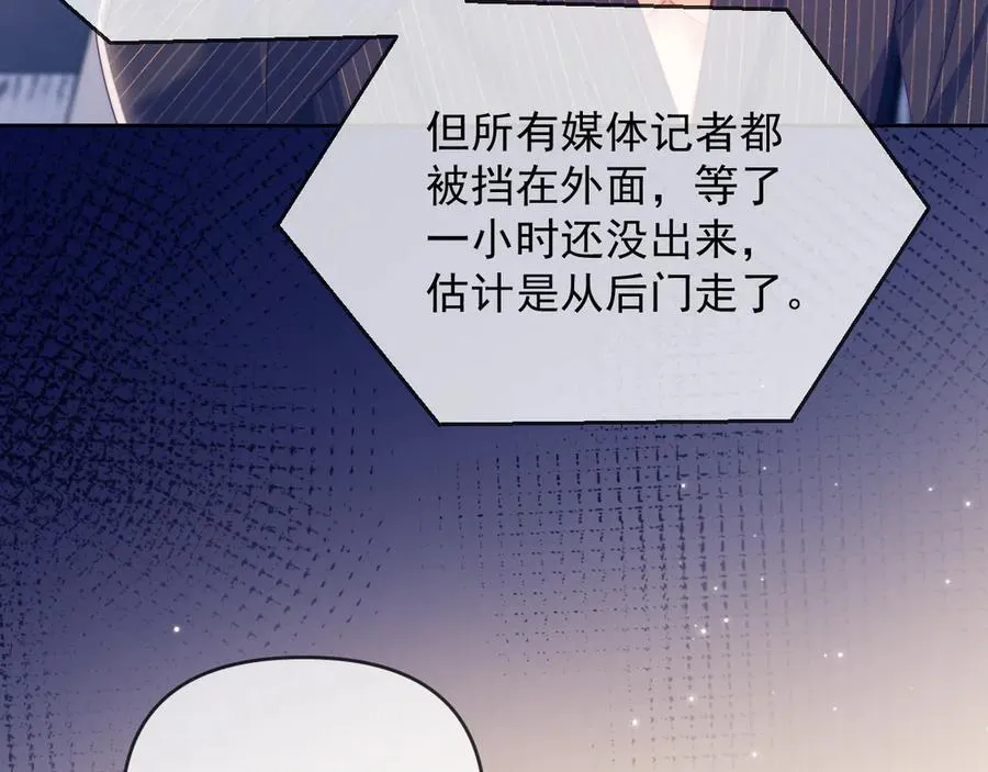 第63话 你俩当我不存在？ 第12页