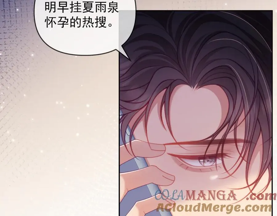 第63话 你俩当我不存在？ 第13页