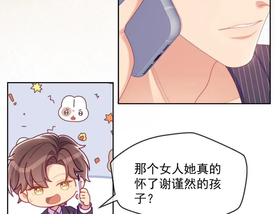 第63话 你俩当我不存在？ 第14页