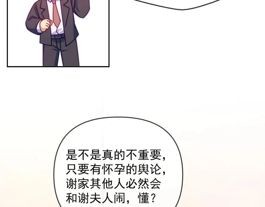 第63话 你俩当我不存在？ 第15页