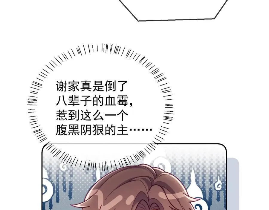 第63话 你俩当我不存在？ 第18页