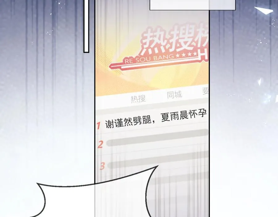 第63话 你俩当我不存在？ 第26页