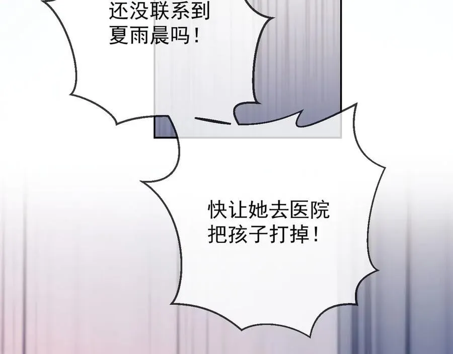 第63话 你俩当我不存在？ 第27页