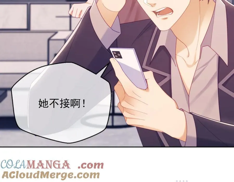 第63话 你俩当我不存在？ 第29页