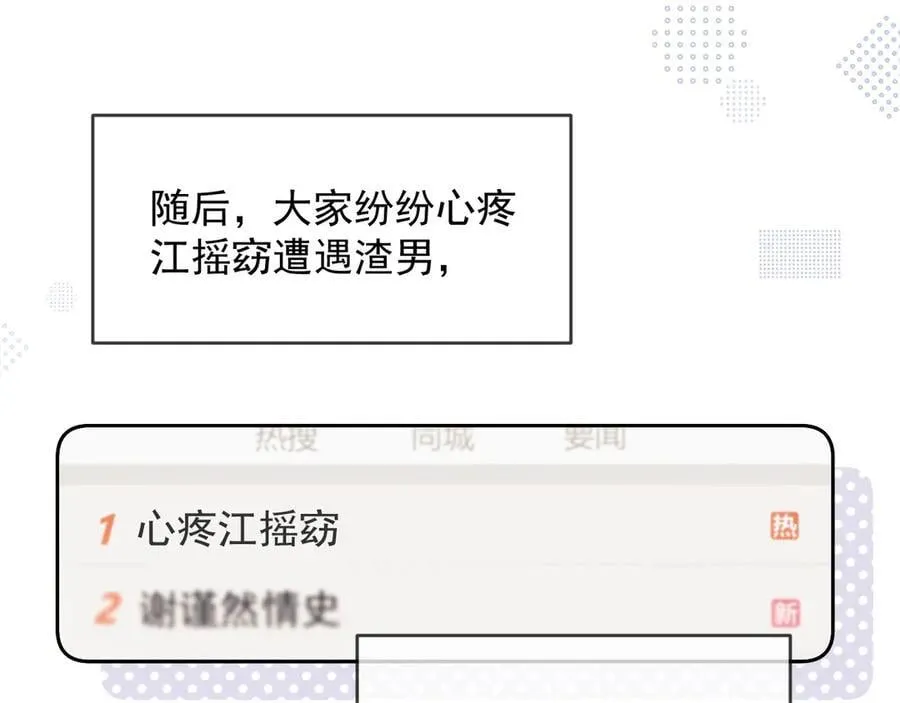 第63话 你俩当我不存在？ 第30页