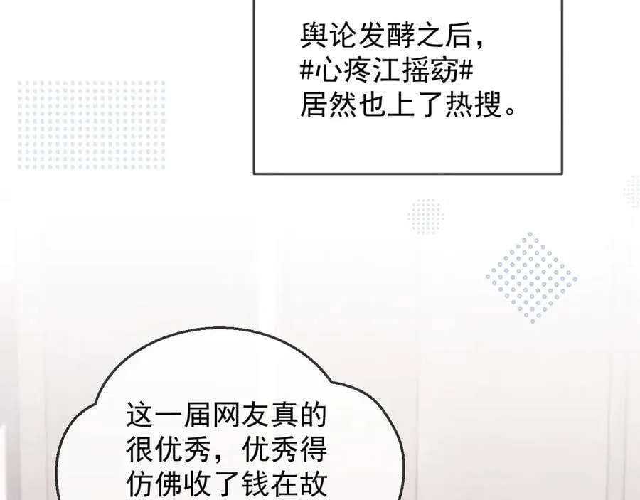第63话 你俩当我不存在？ 第31页