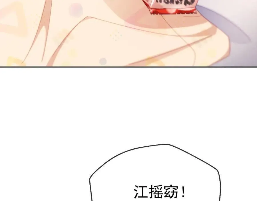 第63话 你俩当我不存在？ 第34页