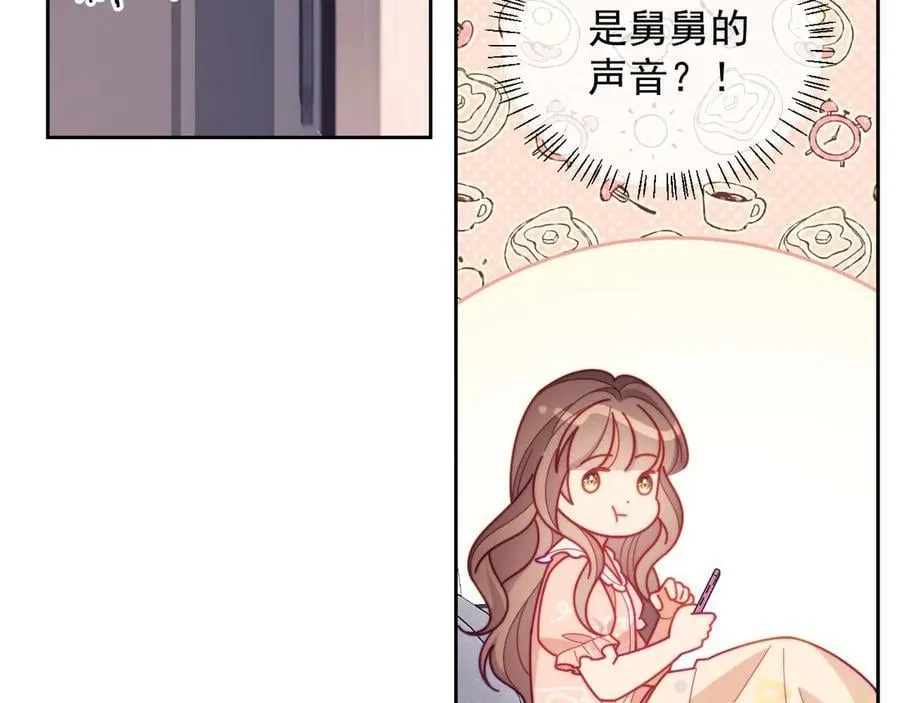 第63话 你俩当我不存在？ 第36页