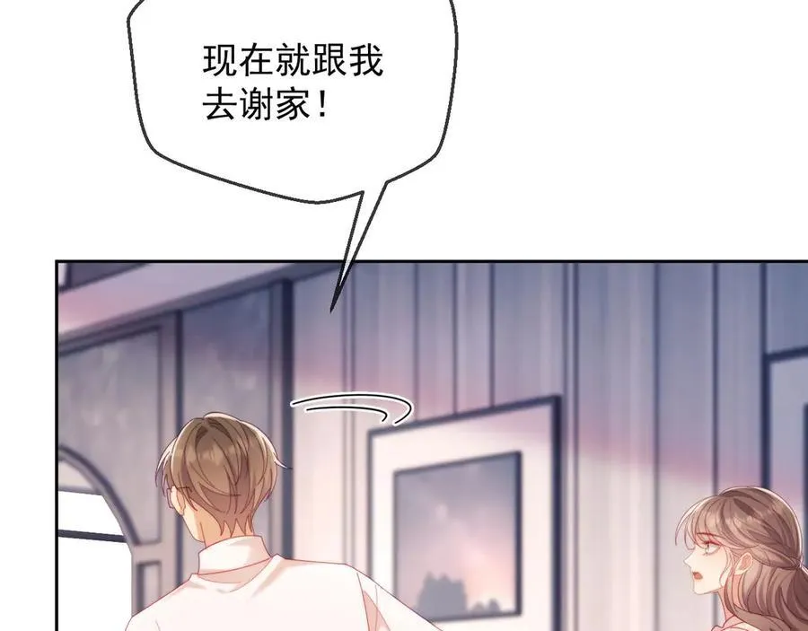 第63话 你俩当我不存在？ 第40页