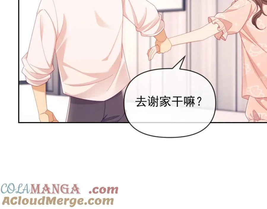 第63话 你俩当我不存在？ 第41页