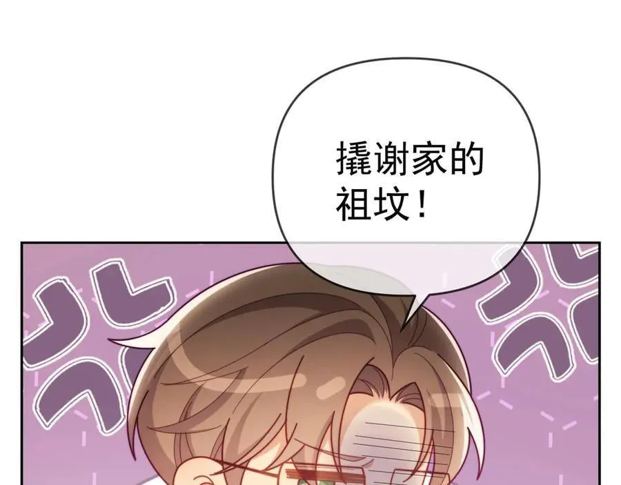 第63话 你俩当我不存在？ 第42页