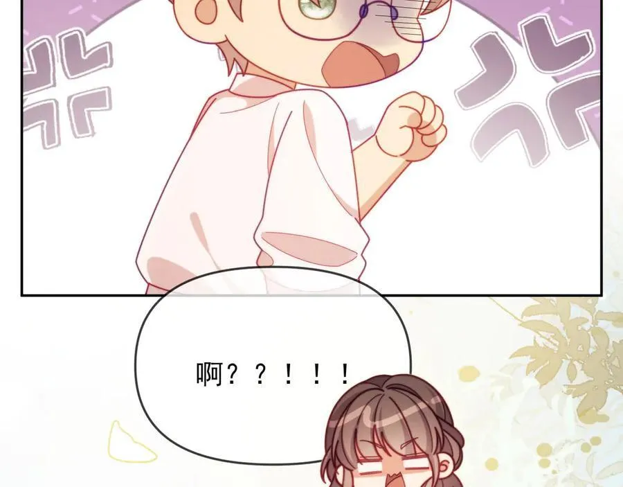 第63话 你俩当我不存在？ 第43页