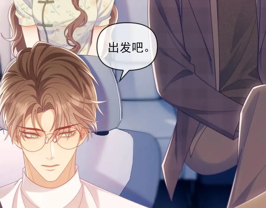 第63话 你俩当我不存在？ 第52页