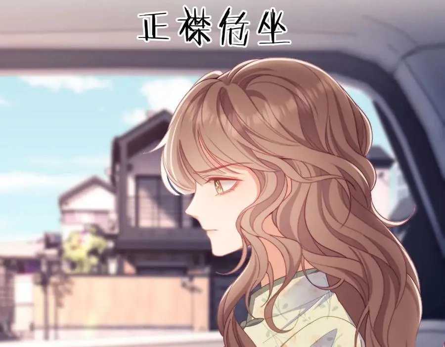 第63话 你俩当我不存在？ 第56页