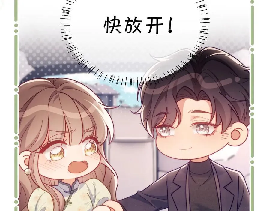 第63话 你俩当我不存在？ 第60页