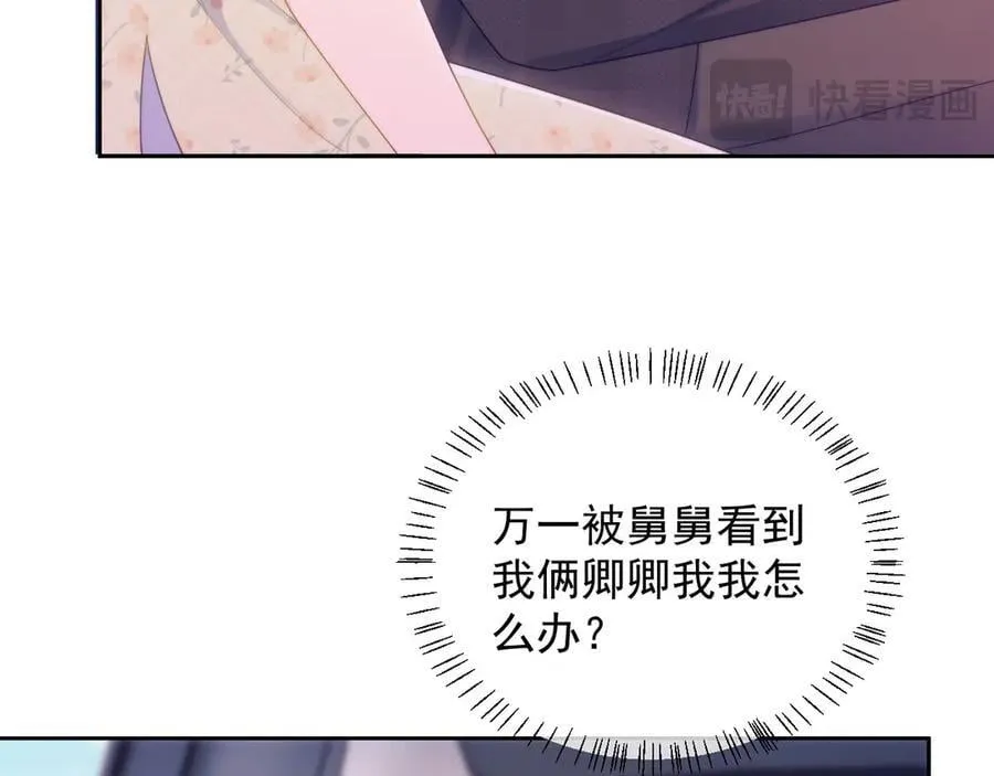 第63话 你俩当我不存在？ 第64页