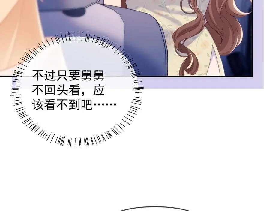 第63话 你俩当我不存在？ 第66页