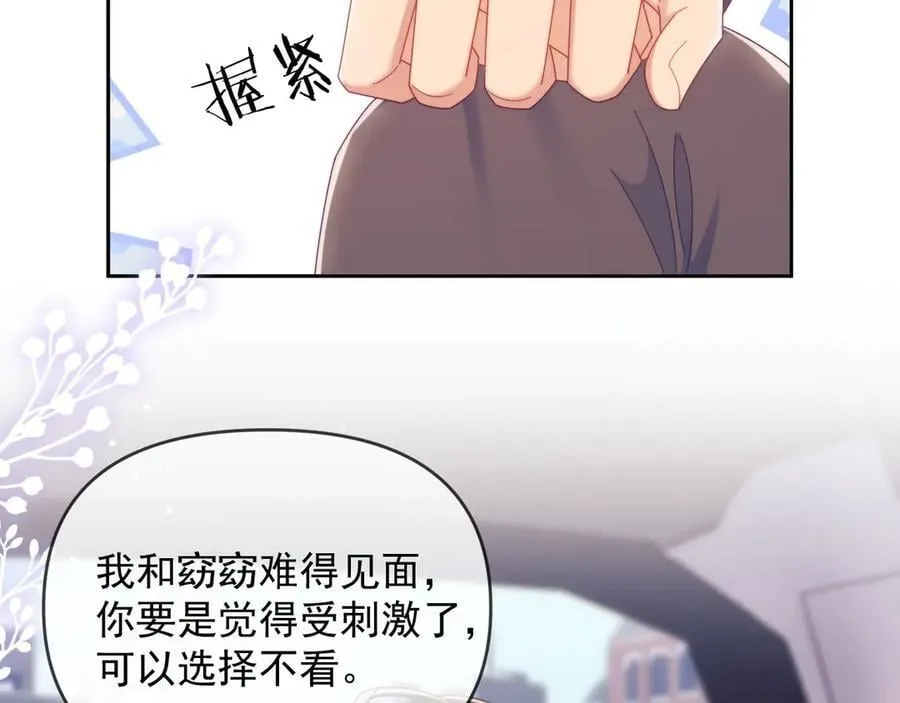 第63话 你俩当我不存在？ 第70页