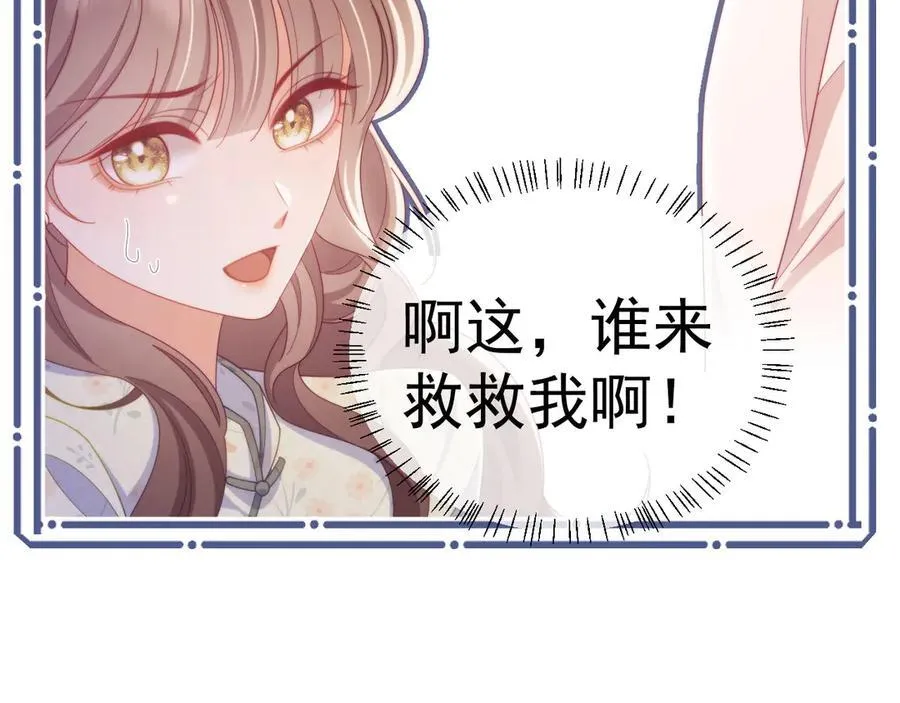第63话 你俩当我不存在？ 第75页