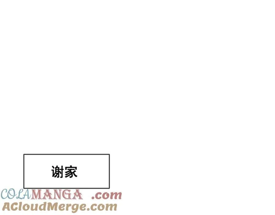 第63话 你俩当我不存在？ 第77页