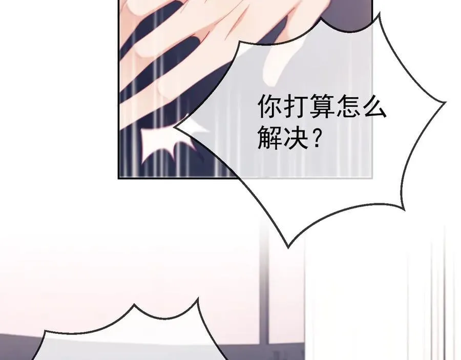 第63话 你俩当我不存在？ 第79页