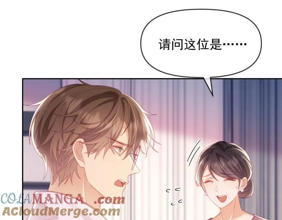 第63话 你俩当我不存在？ 第89页