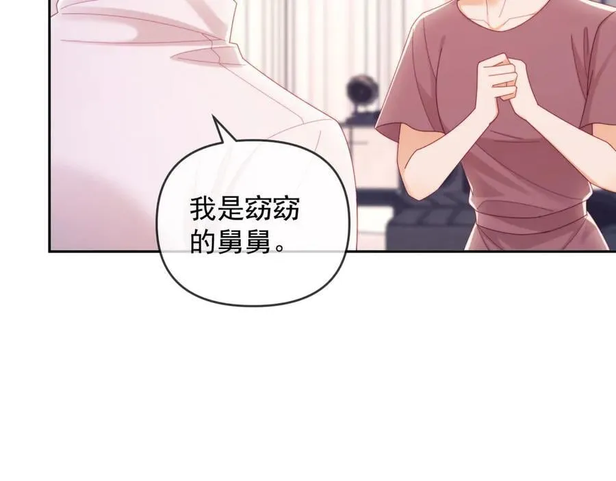 第63话 你俩当我不存在？ 第90页