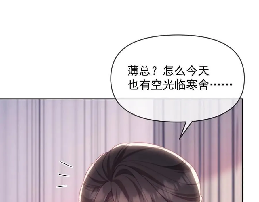 第63话 你俩当我不存在？ 第91页