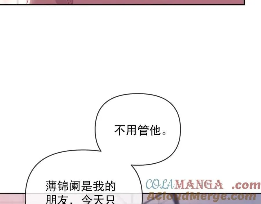 第63话 你俩当我不存在？ 第93页