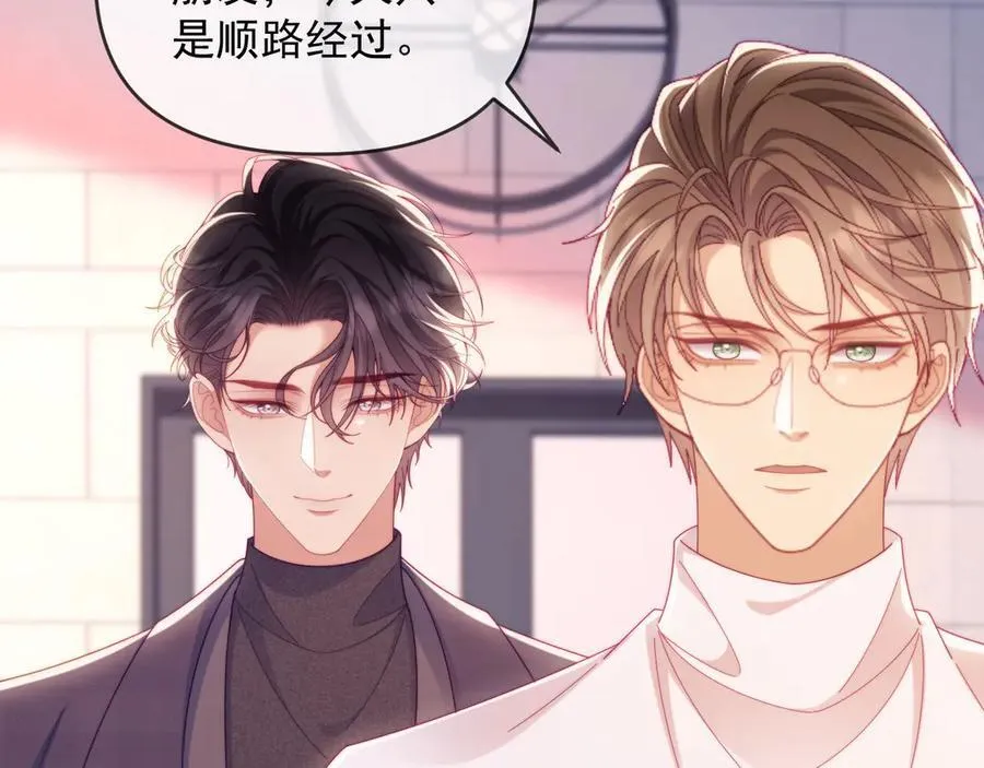 第63话 你俩当我不存在？ 第94页