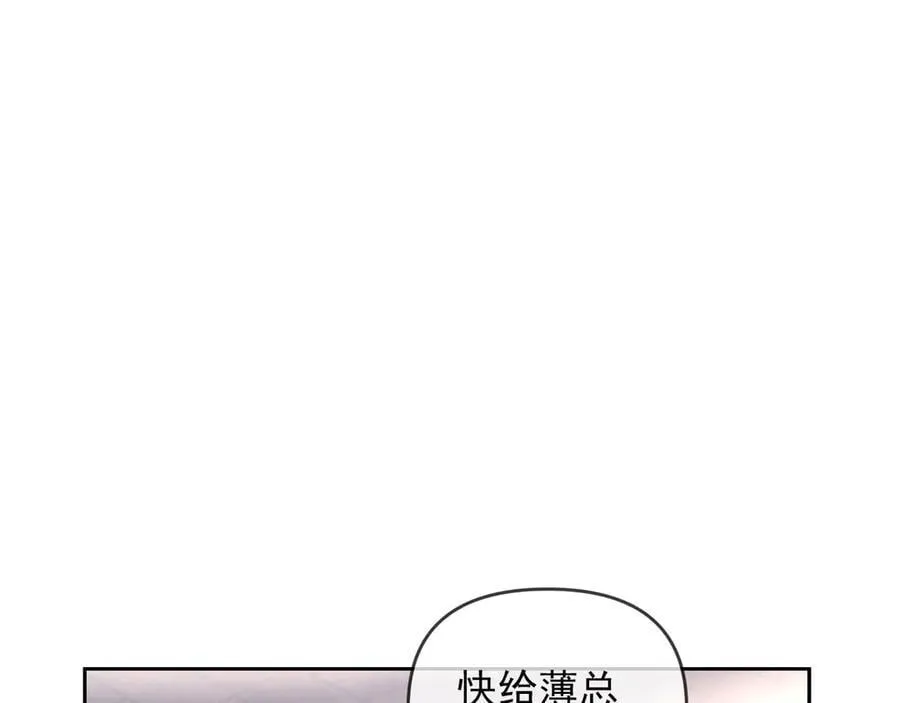 第63话 你俩当我不存在？ 第96页