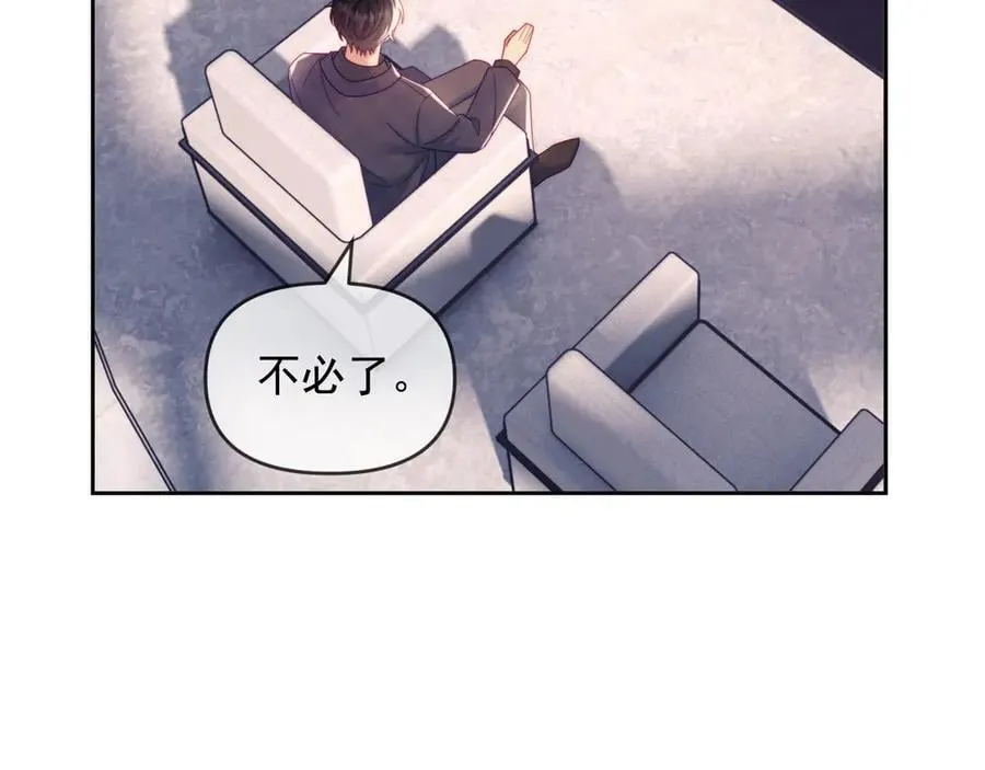 第63话 你俩当我不存在？ 第98页