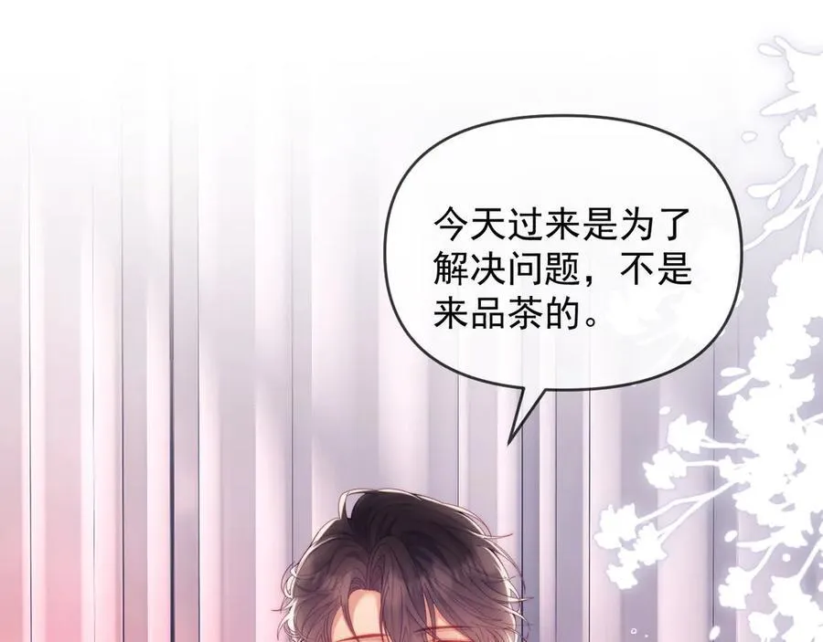 第63话 你俩当我不存在？ 第100页