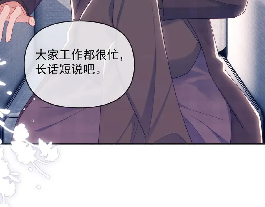 第63话 你俩当我不存在？ 第102页