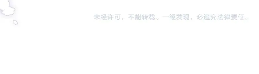 第63话 你俩当我不存在？ 第103页