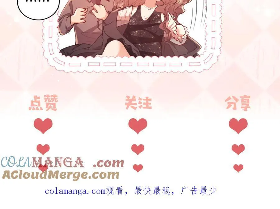 第63话 你俩当我不存在？ 第105页