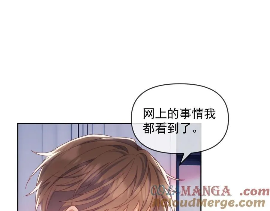 第64话 不如再添一把火 第5页