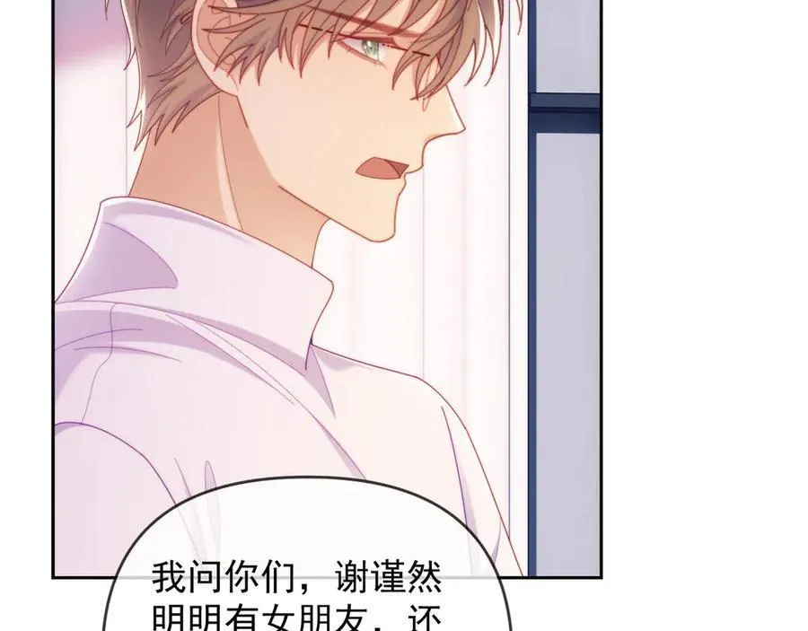第64话 不如再添一把火 第6页