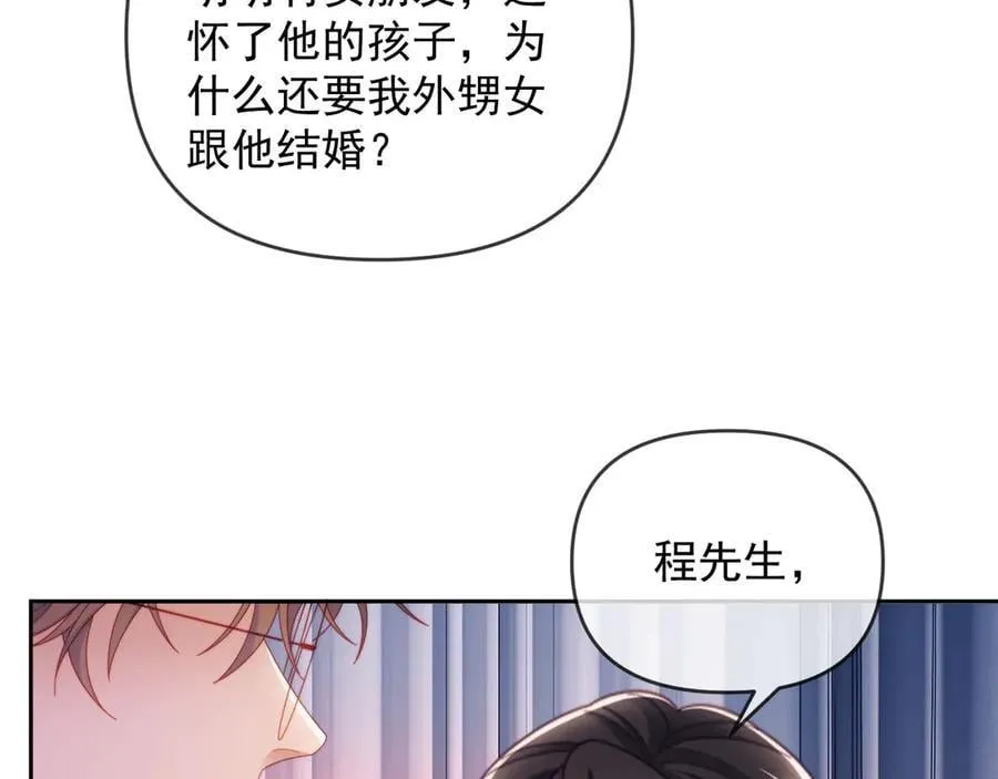 第64话 不如再添一把火 第7页