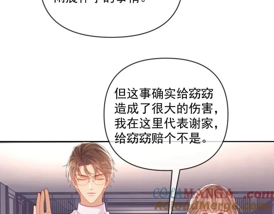 第64话 不如再添一把火 第9页