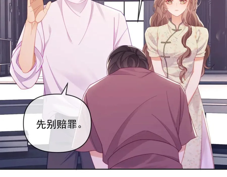 第64话 不如再添一把火 第10页
