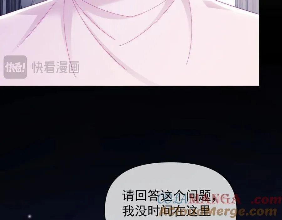 第64话 不如再添一把火 第13页