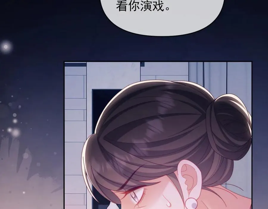 第64话 不如再添一把火 第14页
