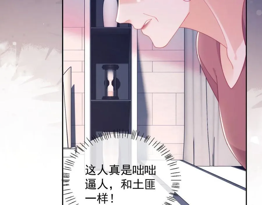 第64话 不如再添一把火 第15页