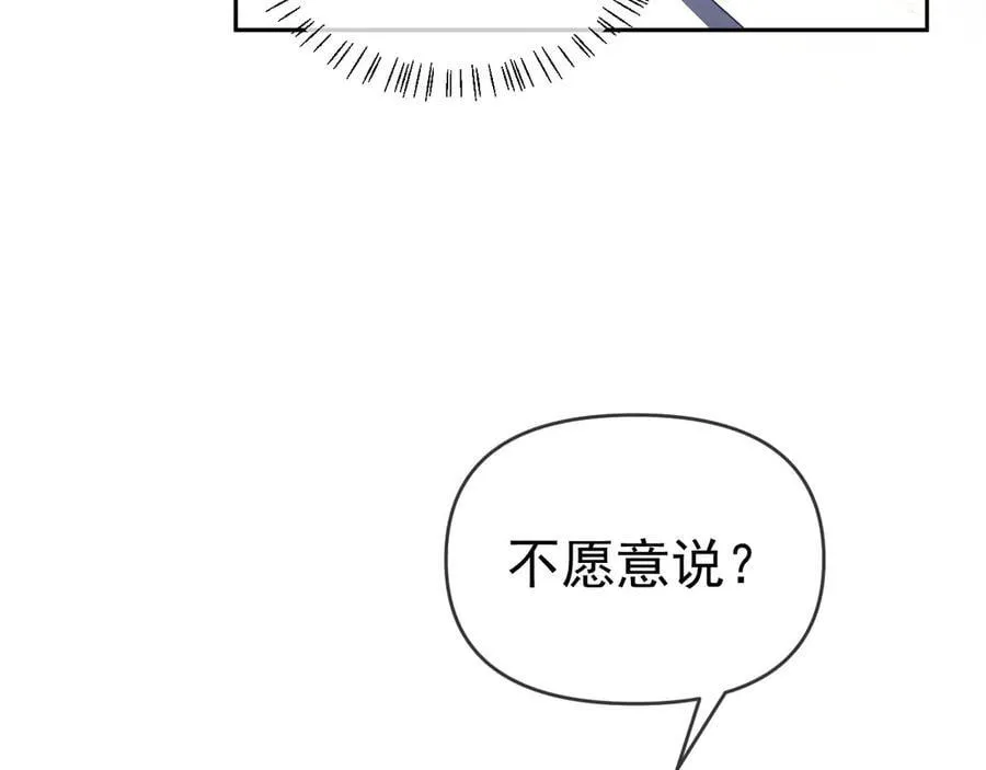 第64话 不如再添一把火 第16页