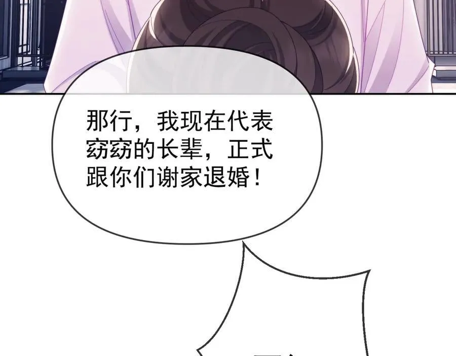 第64话 不如再添一把火 第18页