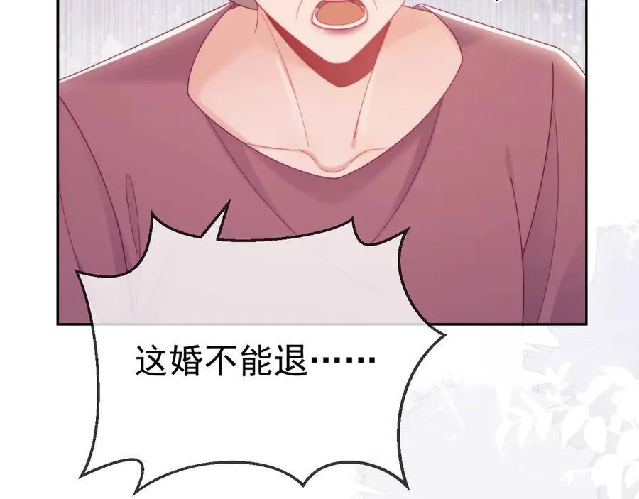 第64话 不如再添一把火 第20页
